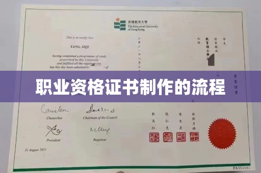 浔阳职业资格证书制作的流程